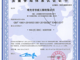 質(zhì)量管理體系認證證書